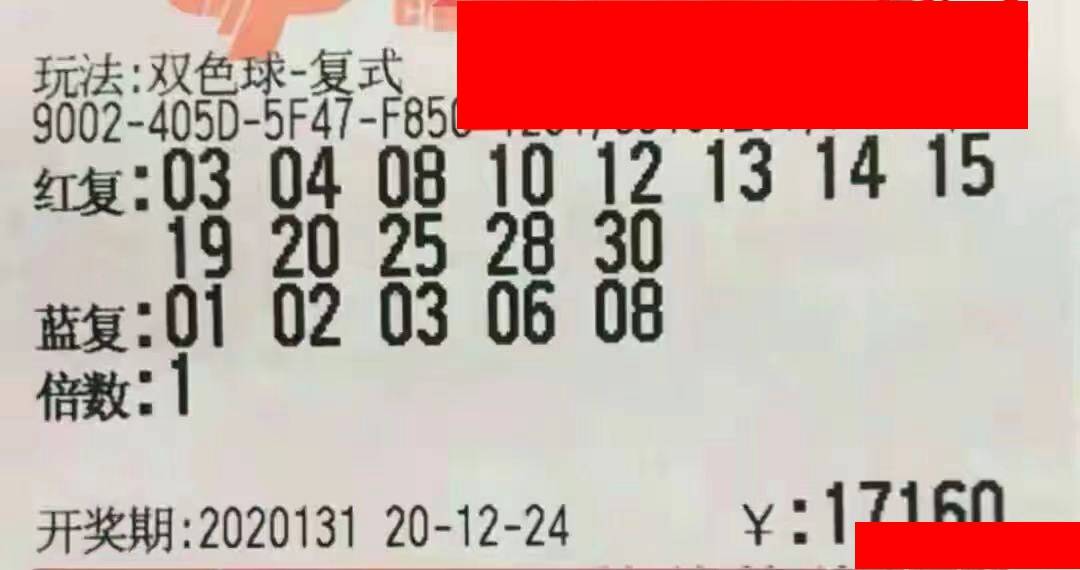 双色球20131期晒票早班车 多张实票来了 仅供参考【xiongmao体育】(图2)
双色球20131期晒票早班车 多张实票来了 仅供参考【xiongmao体育】(图2)