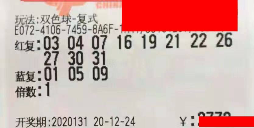 双色球20131期晒票早班车 多张实票来了 仅供参考【xiongmao体育】(图3)
双色球20131期晒票早班车 多张实票来了 仅供参考【xiongmao体育】(图3)