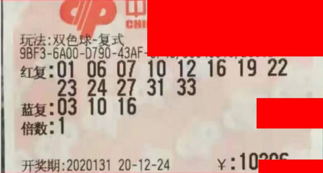 双色球20131期晒票早班车 多张实票来了 仅供参考【xiongmao体育】(图7)
双色球20131期晒票早班车 多张实票来了 仅供参考【xiongmao体育】(图7)