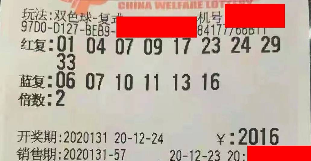 双色球20131期晒票早班车 多张实票来了 仅供参考【xiongmao体育】(图10)
双色球20131期晒票早班车 多张实票来了 仅供参考【xiongmao体育】(图10)