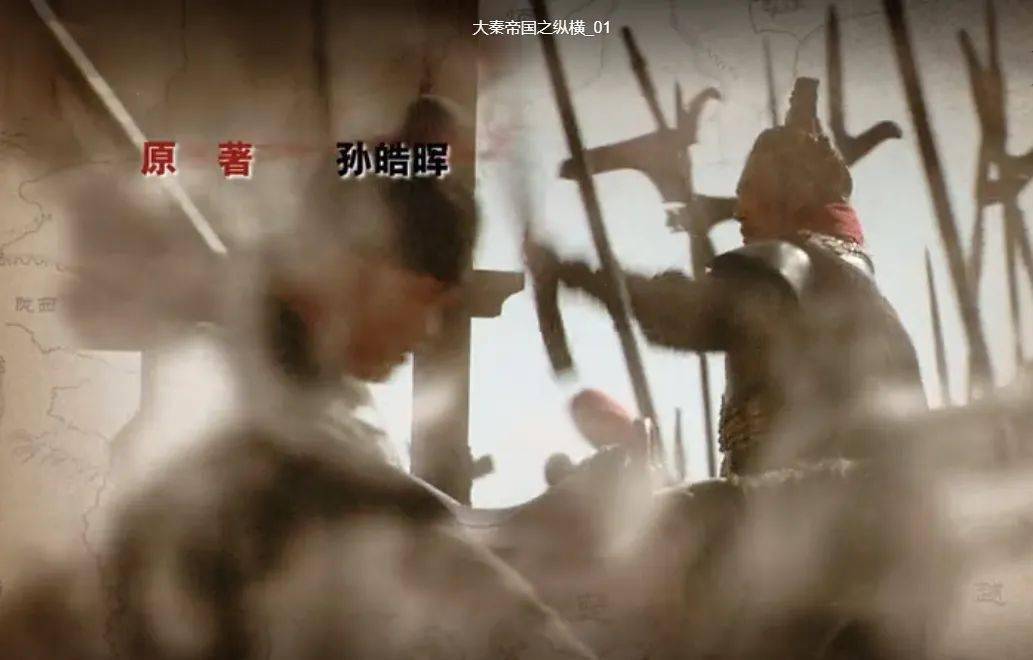 
《大秦赋》是《大秦帝国》第四部么？_xiongmao体育(图6)