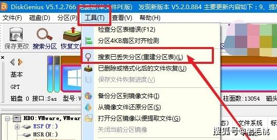 ‘panda sports’
ghost分区丢失只剩c盘怎么办?(图6)