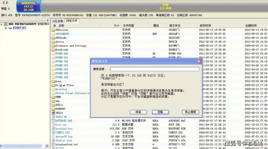 ‘panda sports’
ghost分区丢失只剩c盘怎么办?(图9)