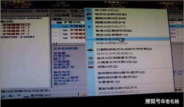 ‘panda sports’
ghost分区丢失只剩c盘怎么办?(图12)