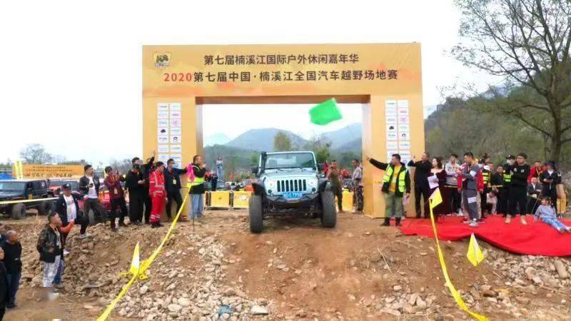 
优秀！楠溪江国际户外休闲嘉年华一连三年入选浙江省重点培育品牌体育赛事名录库-panda sports(图4)