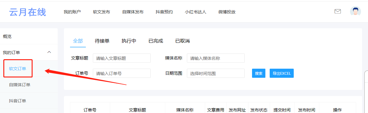 ‘xiongmao体育’
云月在线:怎么公布新闻上头条(图6) ‘xiongmao体育’
云月在线:怎么公布新闻上头条(图6)
