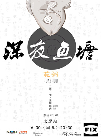 panda sports