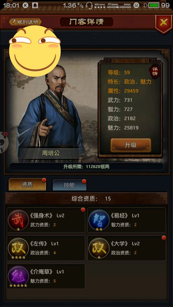 panda sports
