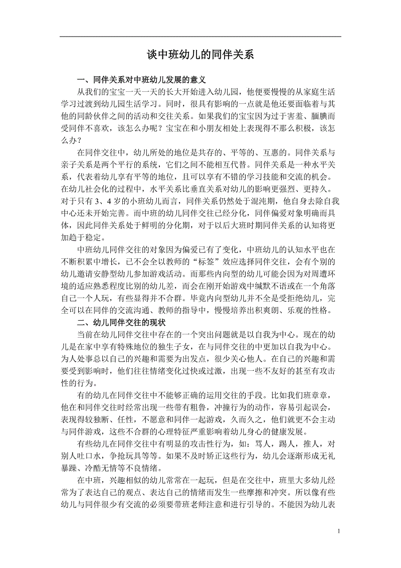 《龙星的瓦尔尼尔》PC版发售日确定 完整内容未遭和谐:xiongmao体育(图2) 熊猫体育